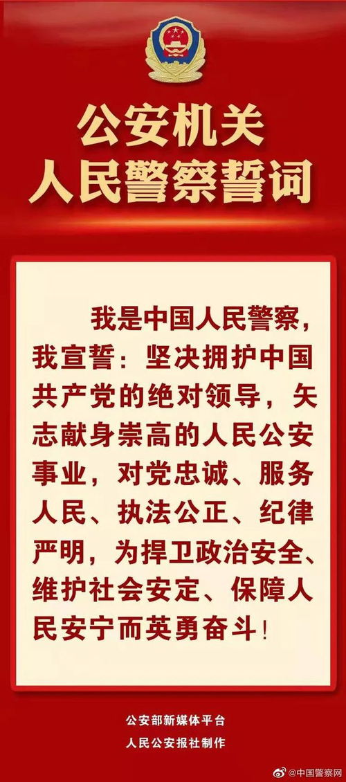 警察服务工作宣言范文—登岛誓言？