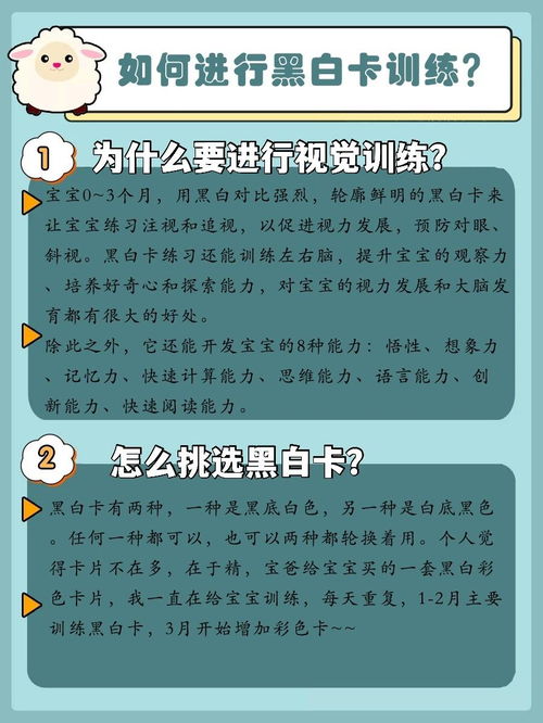 婴儿黑白卡你用对了吗 追视训练必须有