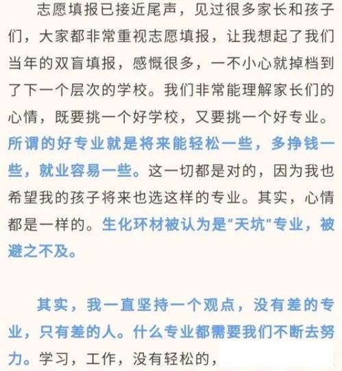 武大教授为 天坑专业 发声,被批 站着说话不腰疼 ,本人回应