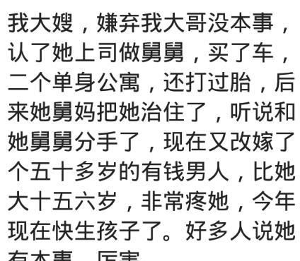 那些第三者后来怎么样了 网友 车房原样归还,哈哈哈哈