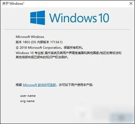 win10打开旧版设置方法