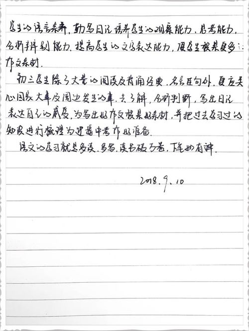 名师巡礼之 名师启蒙薪火相传,为党育人守望教育