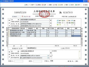 公司缴纳完印花税，个税后除了银行回单，税务局有票不？