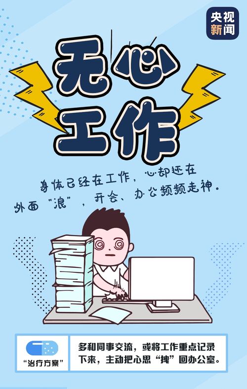 领导让明天提醒工作怎么办,明天要去上班去吗?棘手的问题,怎么办?