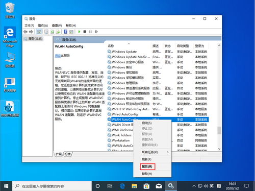 win10无线网络设置