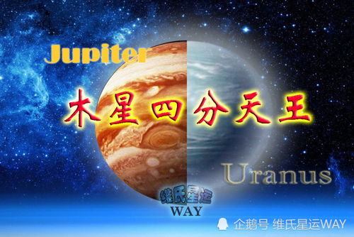 维氏星运2021星象大事及十二星座年运总章