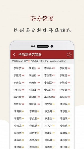 起名大师app下载 起名大师软件v9.8 安卓版 极光下载站 