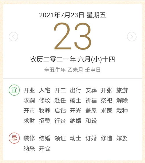 吉时9到11点冲猪煞东是什么意思