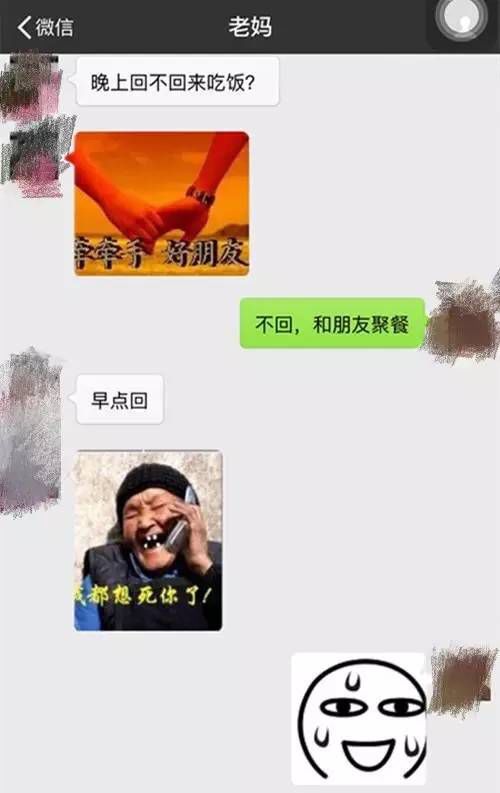 和父母的关系愈发疏远 表情包竟是元凶