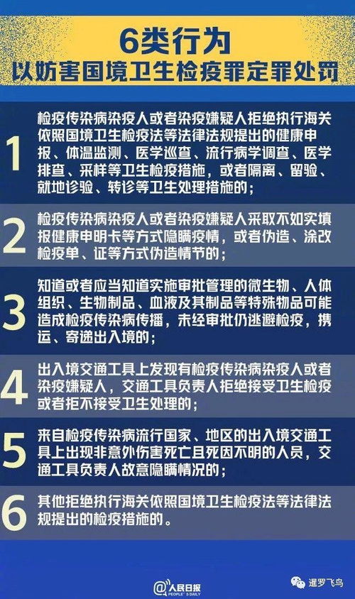 隔离政策专家建议书模板，境外疫区回国人员该不该隔离