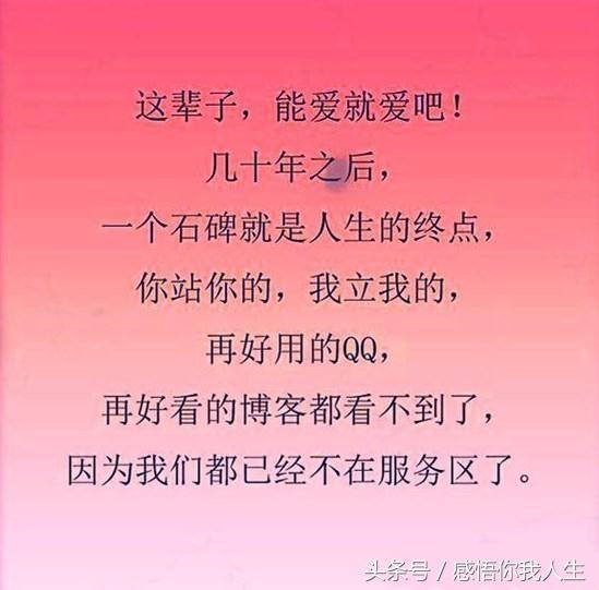 人要相互珍惜