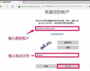 win10电脑登录用户名怎么改密码忘了