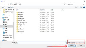 win10如何打开torrent文件