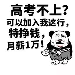 励志视频男生搞笑版  高考幽默搞笑励志段子？