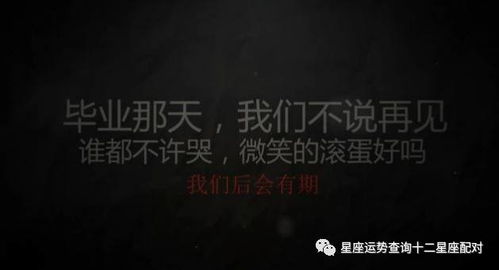 十二星座面对没有结果的爱情会不会继续(十二星座无法接受怎样的恋情)