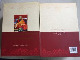 毛尔盖.桑木旦全集 全六卷 共6册 藏文版