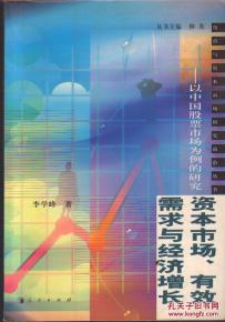 我国股票市场是否是有效市场？请详细说明。