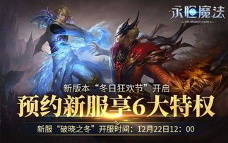 《魔法无敌》新服强势开启 下载最新版魔法无敌迎接新征程