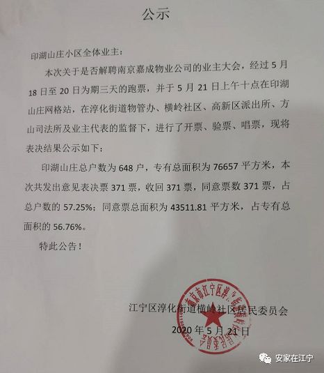 物业维修基金管理规范文件;物业紧急动用维修基金的规定？