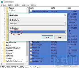 win10如何用绿色版软件