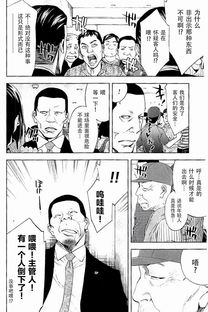 无间双龙漫画大结局发售 米粒分享网 Mi6fx Com