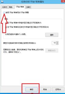 win10如何切重叠界面