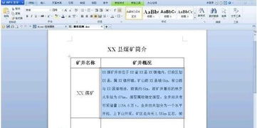 2007excel中如何调整单元格大小