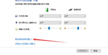 win10一分钟黑屏睡眠设置无效