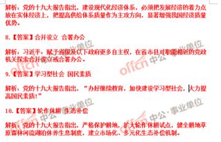 2017年12月9日江西赣州上犹县事业单位笔试题目参考答案解析