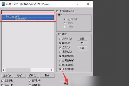 3dmax文件打开很慢怎么解决(3dmax哪个版本最好用又稳定)