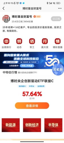 多家基金公司推出重磅ETF，博时、鹏华、国泰、银华抢先一步