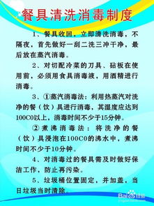 学校食堂 餐饮食品安全管理制度都有哪些