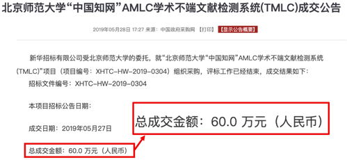 学校知网查重查什么 为什么知网查重和学校查重的不一样？