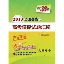 目前收录高考真题最全最好的是什么品牌的卷子,模拟题类的那个牌子的卷子好 