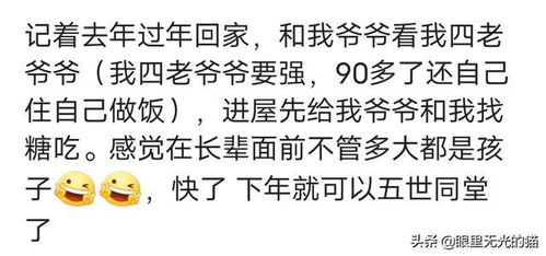 姥姥103岁,她侄子82岁去世,她说才八十二岁就走了,太年轻了啊