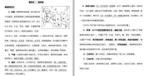 七年级地理下册必考知识点汇总,老师亲自划重难点,一定要看 