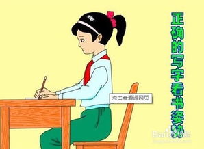 六招教小学生拥有良好视力 