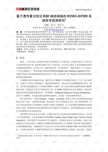 国家心血管病中心公布 十三五 期间中国十大心血管病基础研究名单