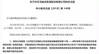 企业被出具无法表示意见的审计报告,群众如何吃这瓜 