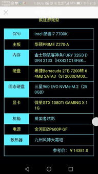 求大神帮我配个电脑,i7 7700K不用来超频,显卡1080ti 预算14500 