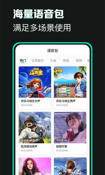 变声器变声吧应用下载 变声器变声吧app下载 v1.0.8 安卓版 