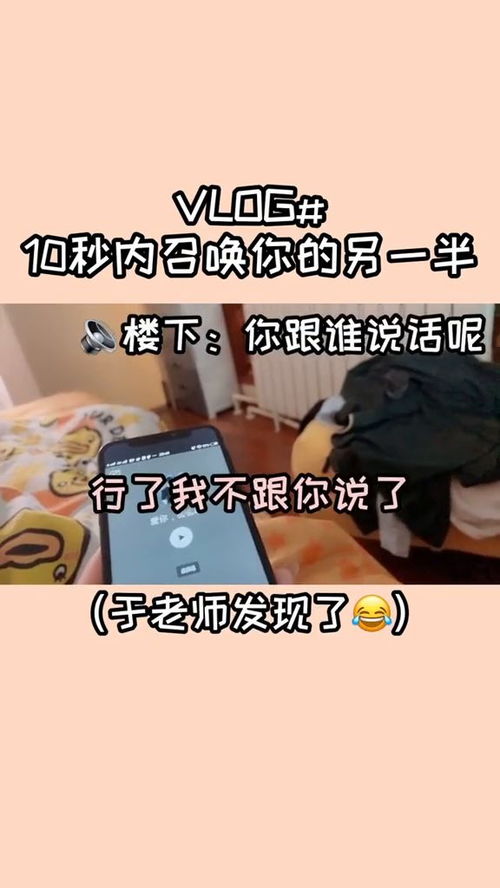 如何10秒内召唤另一半 美女找一段性感男生的录音恶搞老公,没想到受伤了 