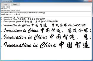 华文行楷字体免费 华文行楷字体 华文行楷字体下载 免费完整版 新云软件园 