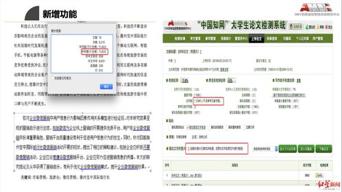 知网查重阈值调整：对学术论文的影响