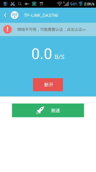 wifi需要认证登录什么意思（自己家的wifi需要认证登录什么意思） 第1张