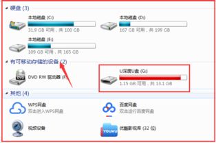 怎样把wps里的文件存到u盘里 