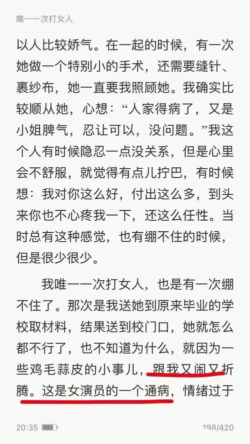 郭涛新书谈打女人黑料被扒 让老婆自己去领证,觉得她省钱才结婚