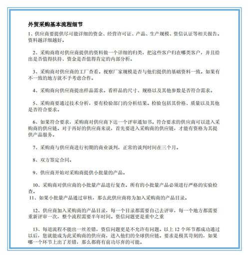 了解对方的意图和方法是谈判中的(谈判中如何了解对方信息)