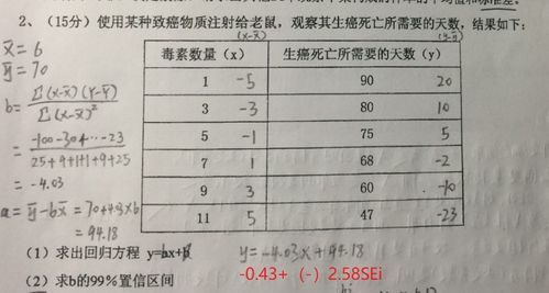 标准差咋算啊