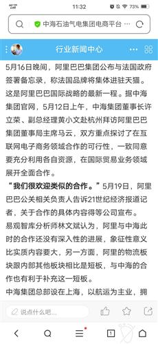 中海气电总部在上海,上海能合是君正高管宋为的公司,两大股东是上海君正燃气和中海气